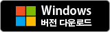 Download Windows SmartSong